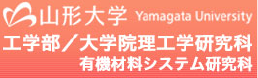 山形大学工学部