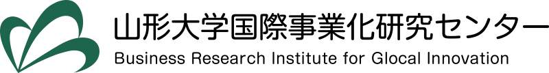 国際事業化研究センター